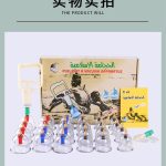 Hijama Cupping Therapy