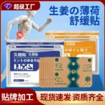 pain relief patches
