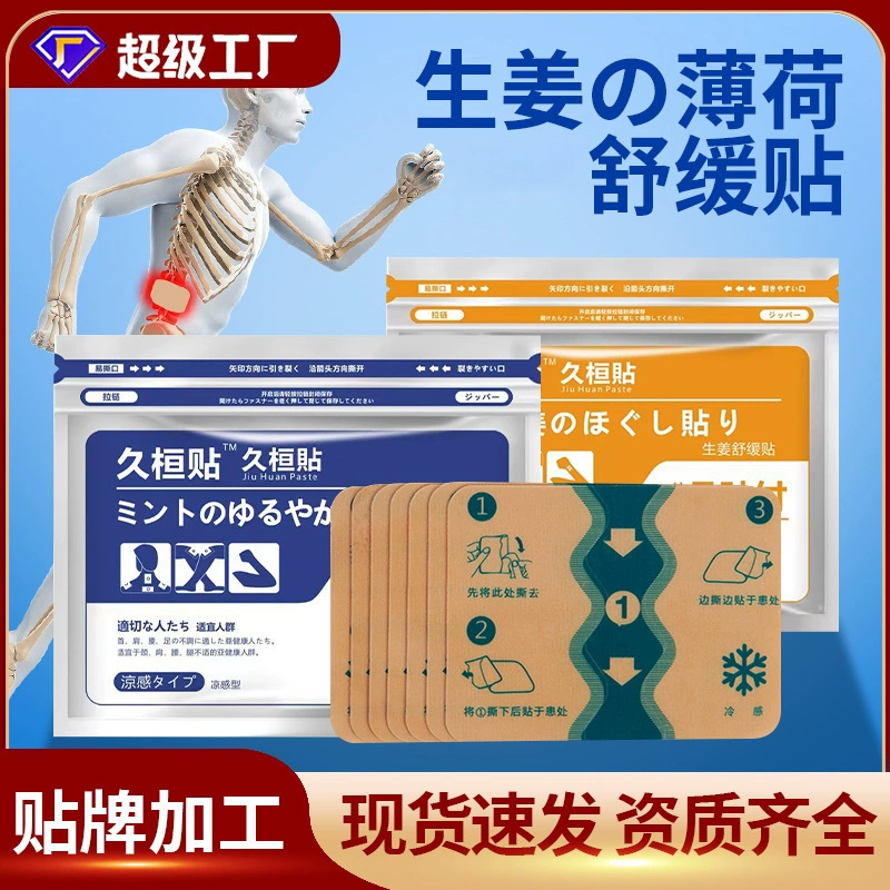 O1CN01ICoQuV1kfgmlfRdhV_!!2207769274711-0-cib.jpg_ pain relief patches - Image 1