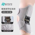 (1Pcs) Knee Joint Stabilizing Support