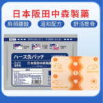 2 Packet Knee Soothing Patches Natural Cooling