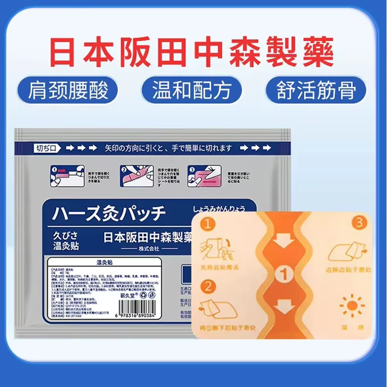 imgi_285_A0a40bc75163c4a858c5aa0f64d4ad351K 2 Packet Knee Soothing Patches Natural Cooling - Image 1